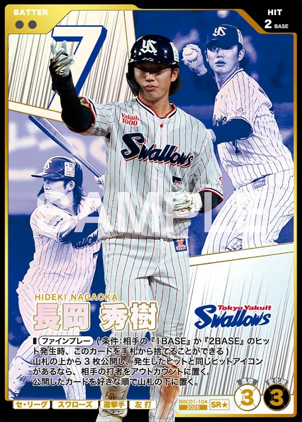 プロ野球ファンスターズリーグ 吉村貢司郎・牧秀悟 箔押サイン入りカードセット TCGシングルカード通販なら「193net」 / セ・リーグvol.1